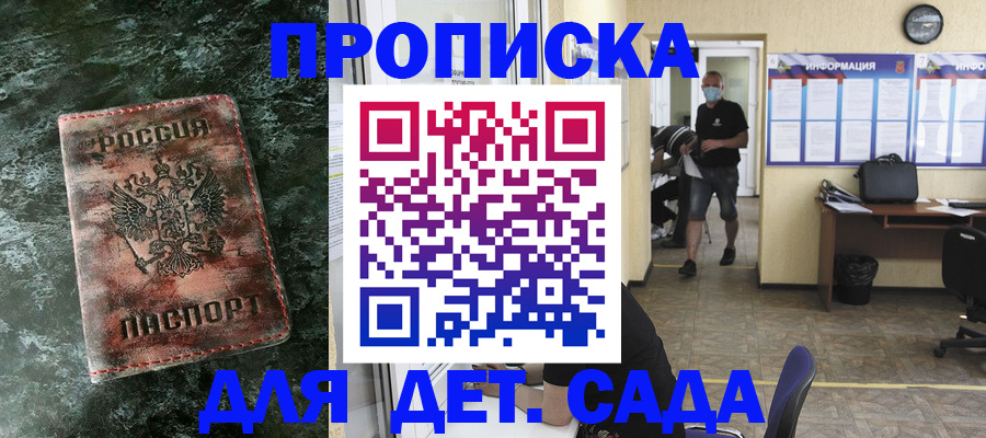 временная регистрация законно в Чулыме