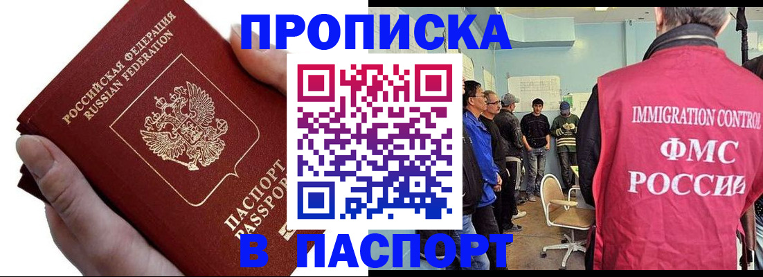 прописка паспорт в Чулыме