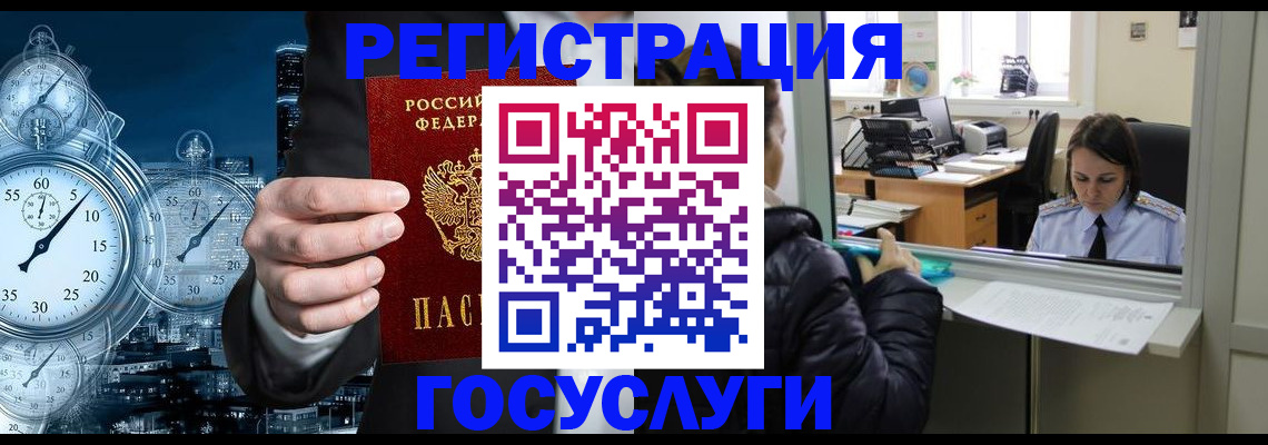 временная регистрация в квартире в Чулыме